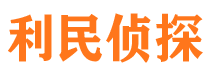 黑水市调查公司